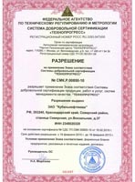 Permission to use the Mark of Conformity systems of voluntary certification TekhnoProgress